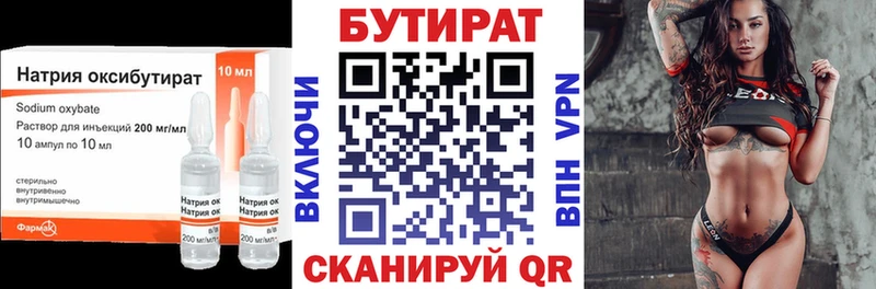 БУТИРАТ жидкий экстази  Гаврилов Посад 