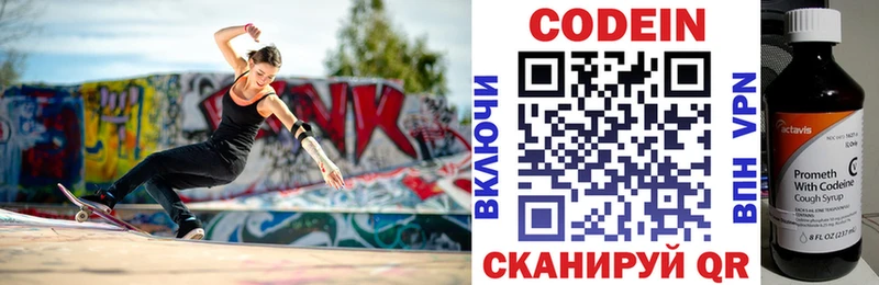 Codein Purple Drank  Гаврилов Посад 
