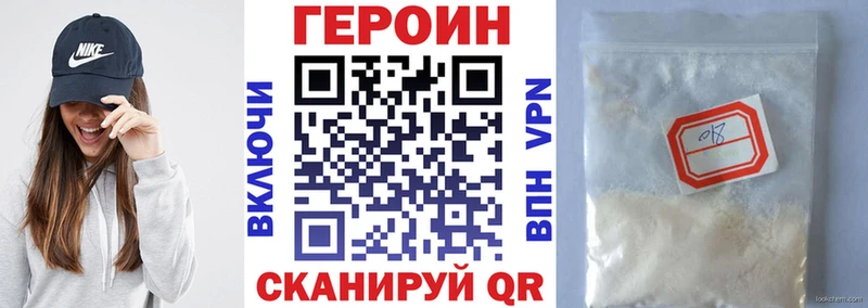 ГЕРОИН белый  закладка  Гаврилов Посад 