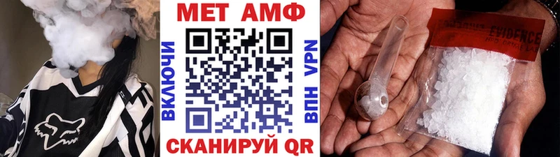 МЕТАМФЕТАМИН Methamphetamine  Гаврилов Посад 