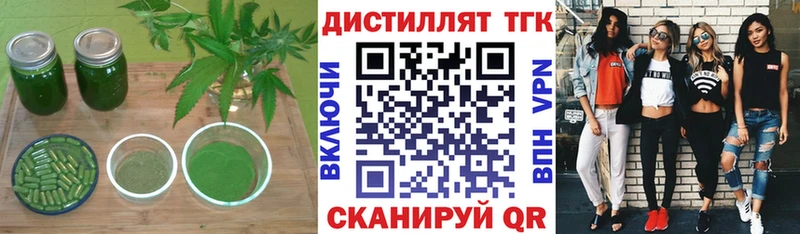Дистиллят ТГК концентрат Гаврилов Посад